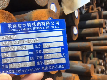 建瓯40MnB合金结构钢